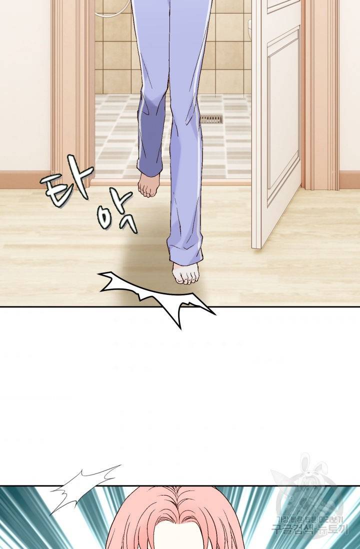 누구의 아이를 낳을까 72화 53