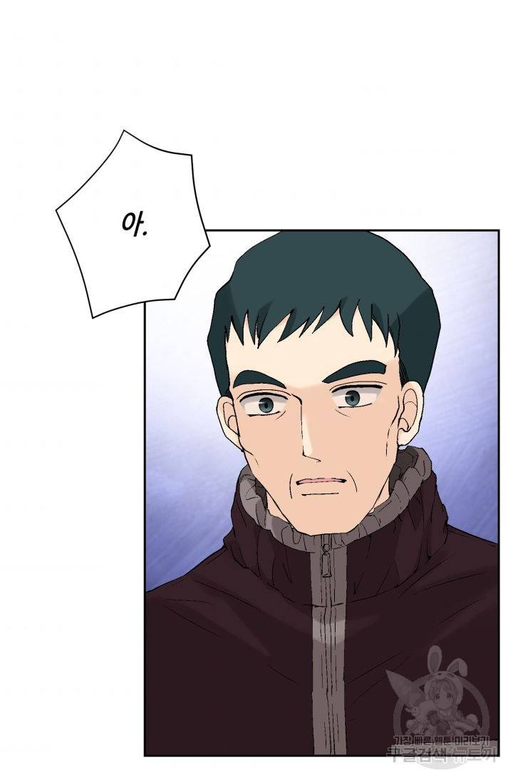 누구의 아이를 낳을까 72화 63