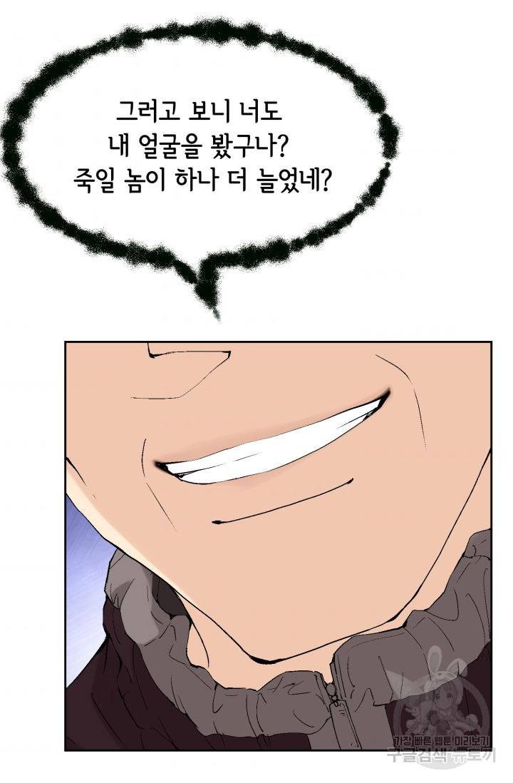 누구의 아이를 낳을까 72화 64