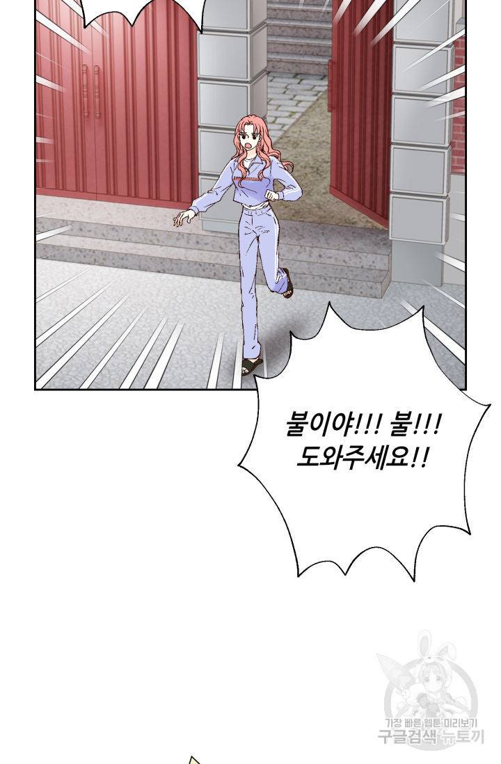 누구의 아이를 낳을까 72화 67