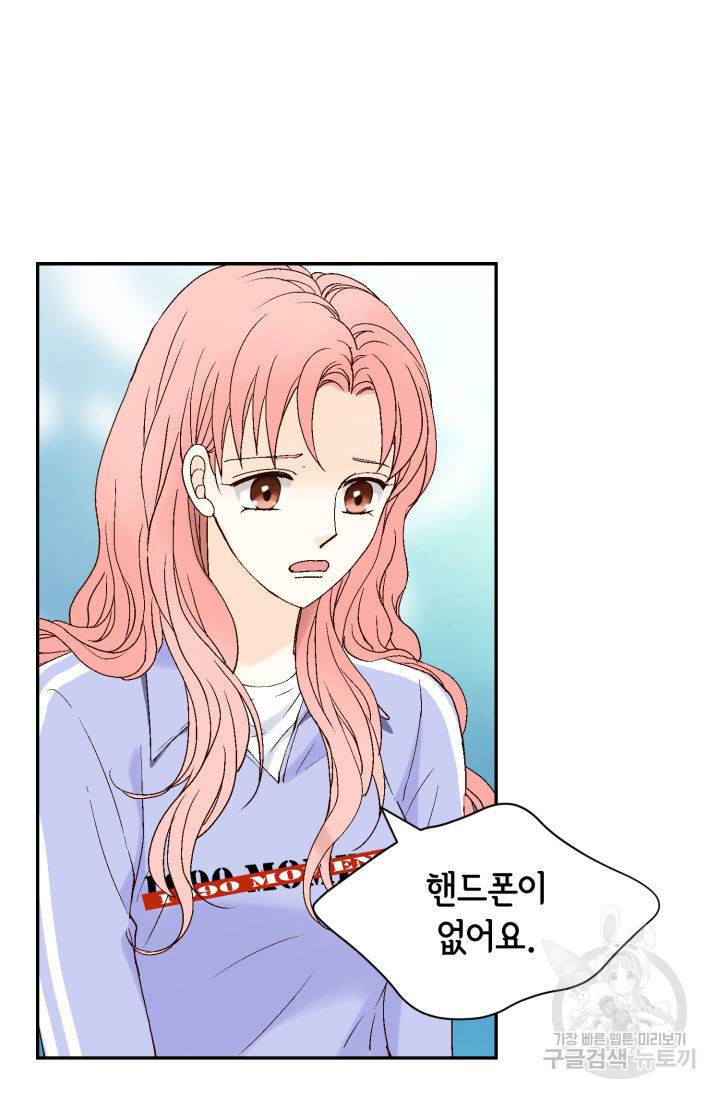 누구의 아이를 낳을까 72화 71