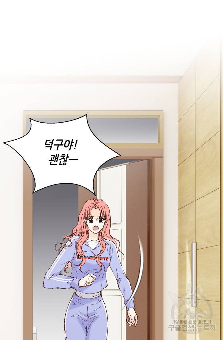 누구의 아이를 낳을까 72화 78