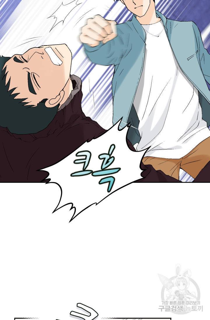 누구의 아이를 낳을까 72화 81