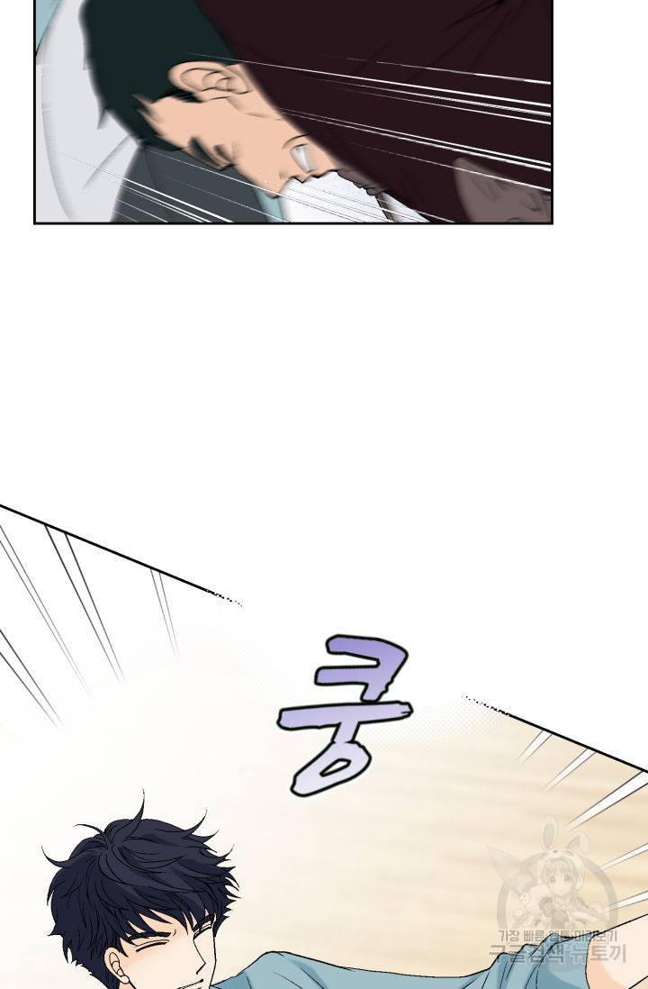 누구의 아이를 낳을까 72화 87