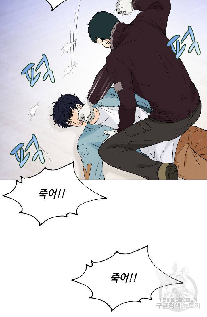 누구의 아이를 낳을까 72화 89