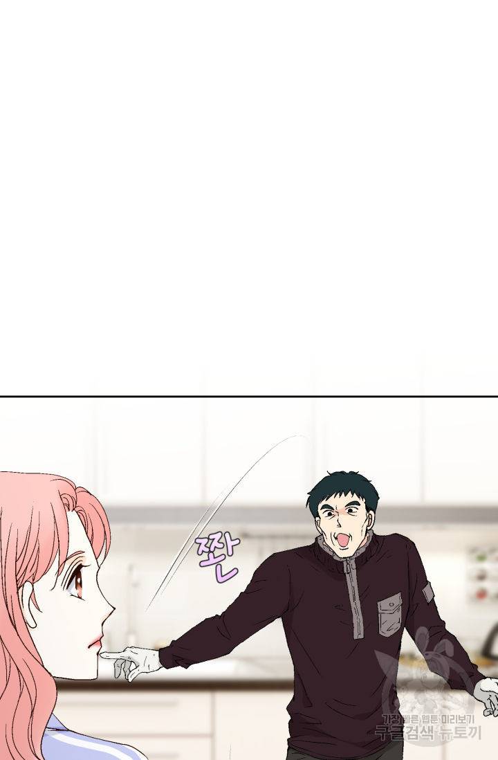 누구의 아이를 낳을까 72화 96