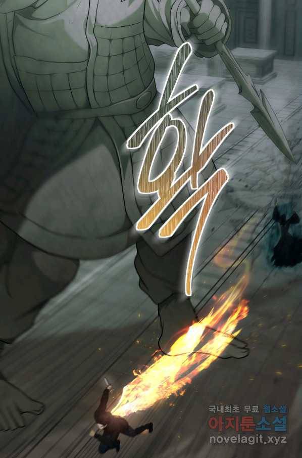 두 번 사는 랭커 118화 9