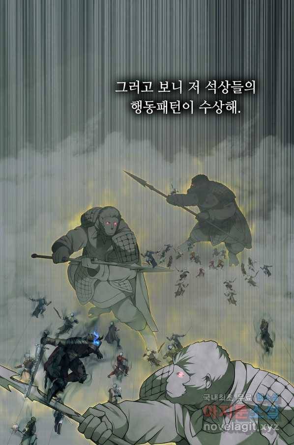 두 번 사는 랭커 118화 19