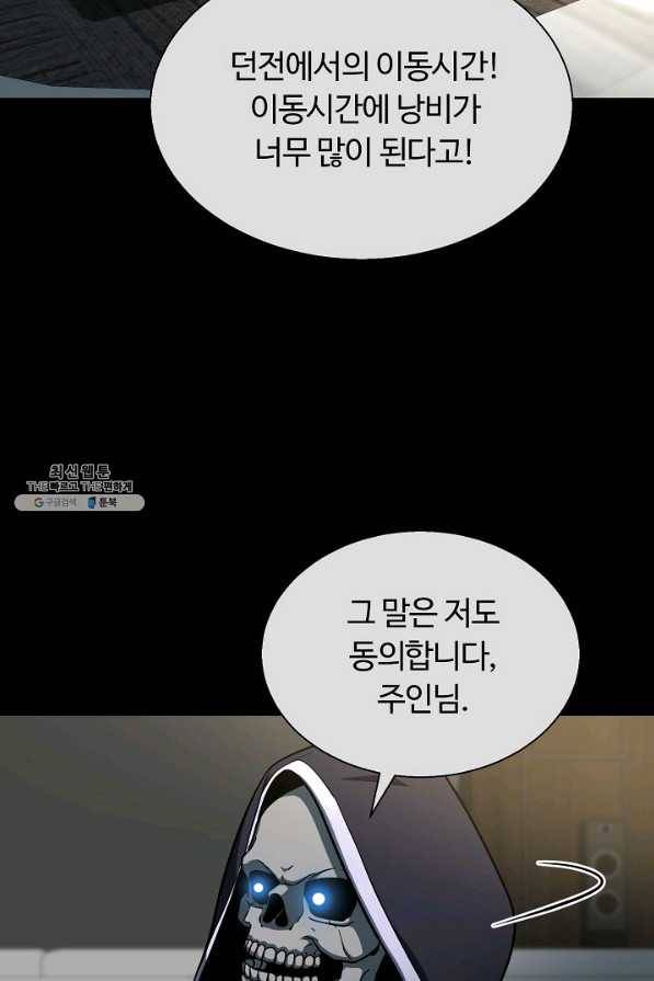 집 밖은 위험해 48화 5