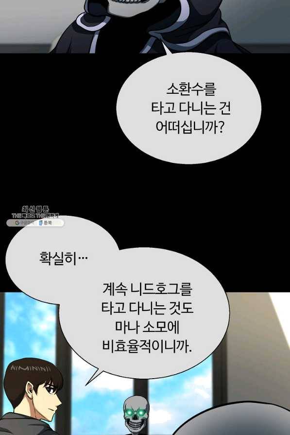 집 밖은 위험해 48화 6