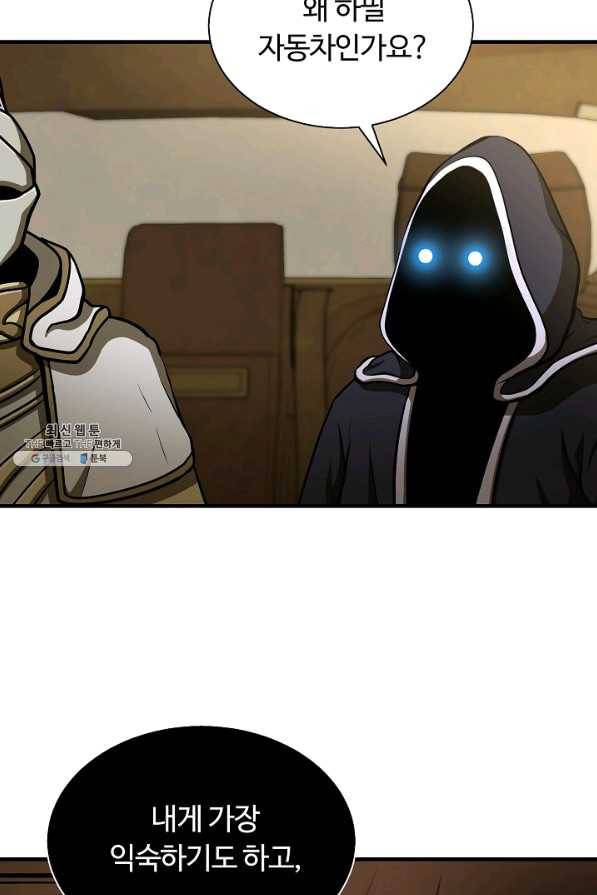 집 밖은 위험해 48화 10