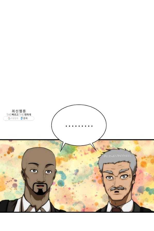 집 밖은 위험해 48화 14