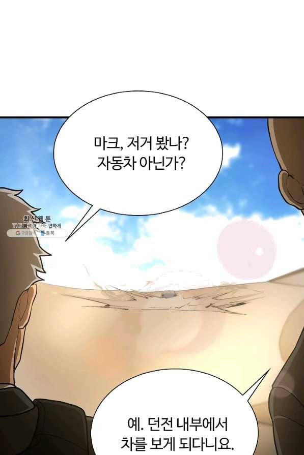 집 밖은 위험해 48화 15