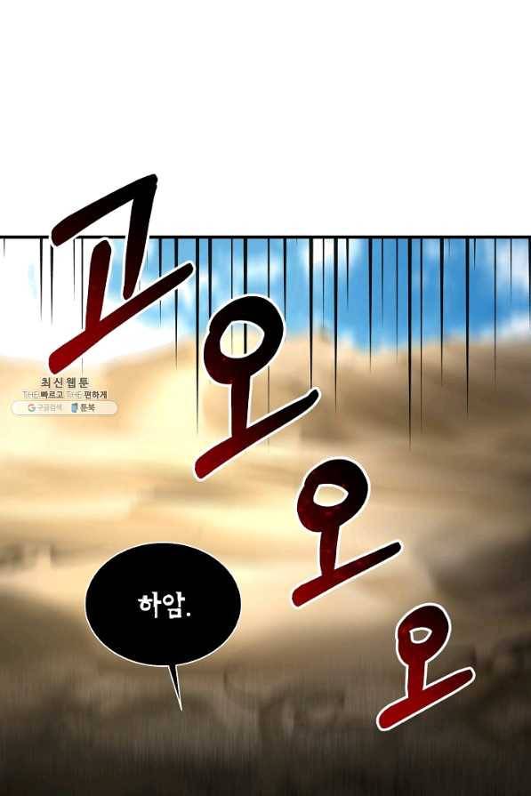 집 밖은 위험해 48화 21