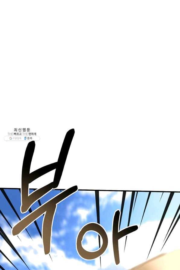 집 밖은 위험해 48화 27