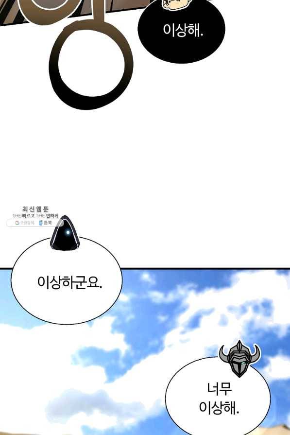 집 밖은 위험해 48화 29