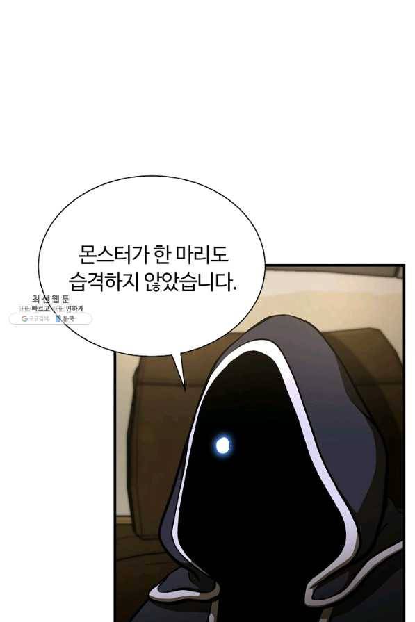 집 밖은 위험해 48화 32