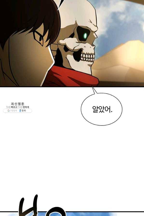 집 밖은 위험해 48화 36