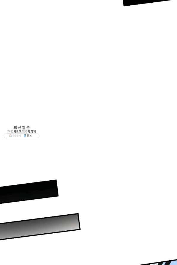 집 밖은 위험해 48화 38