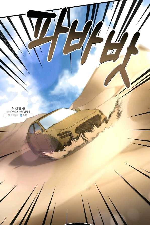 집 밖은 위험해 48화 39