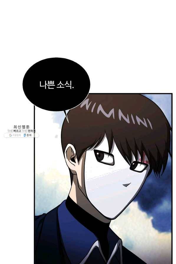 집 밖은 위험해 48화 46