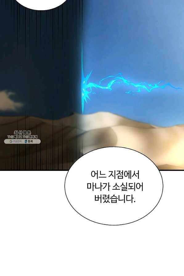 집 밖은 위험해 48화 51