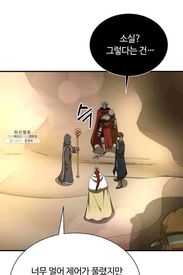 집 밖은 위험해 48화 52