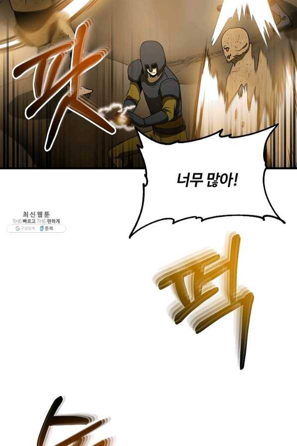 집 밖은 위험해 48화 64