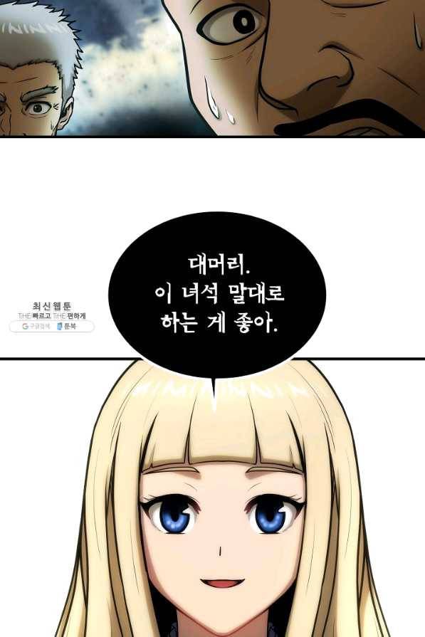 집 밖은 위험해 48화 73