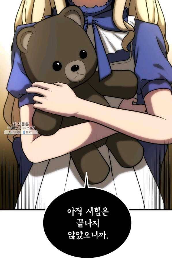 집 밖은 위험해 48화 74