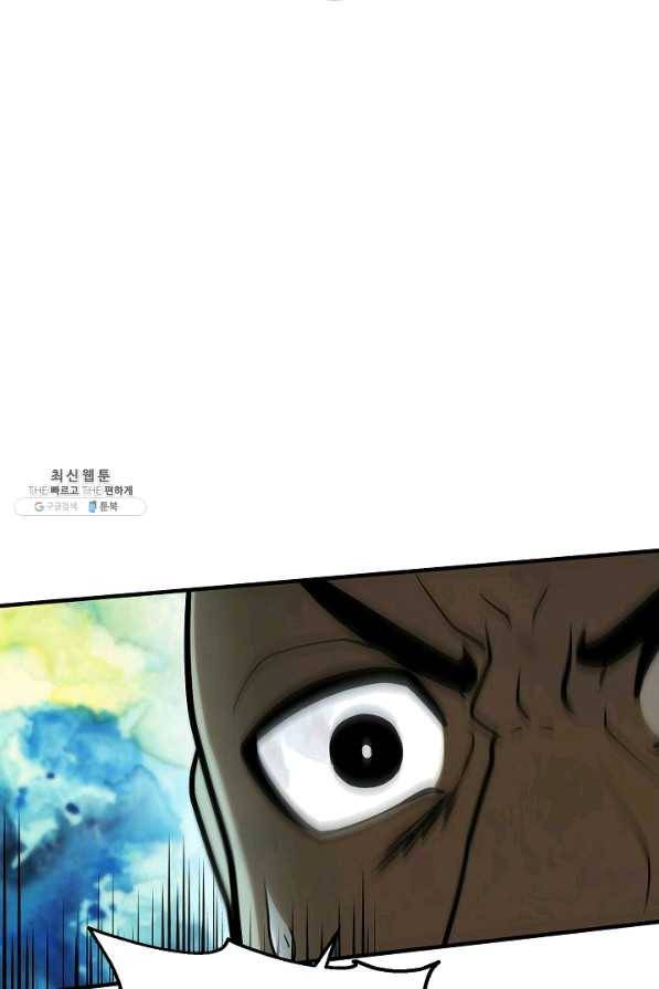 집 밖은 위험해 48화 75