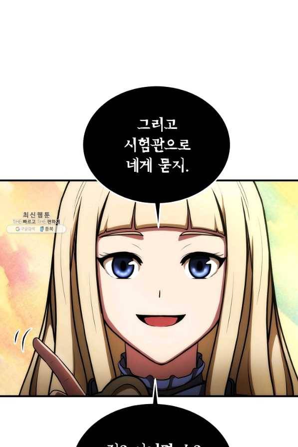 집 밖은 위험해 48화 81