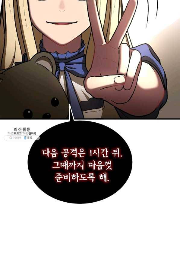 집 밖은 위험해 48화 86