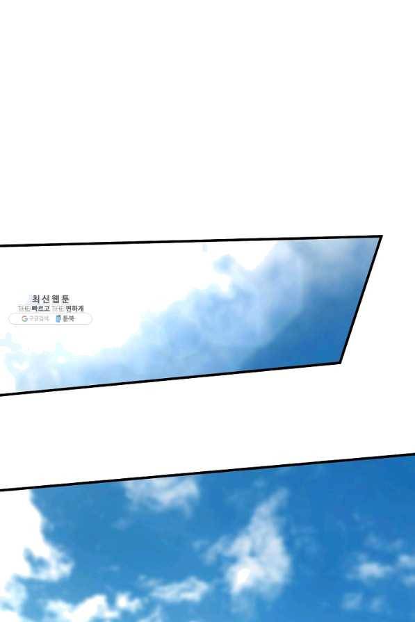 집 밖은 위험해 48화 93