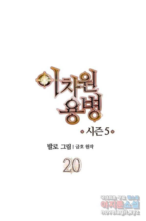 고교정점 293화 강도훈 vs 안호현 1