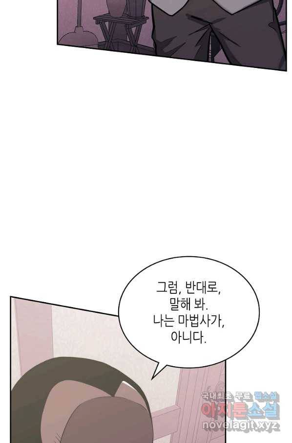 고교정점 293화 강도훈 vs 안호현 6