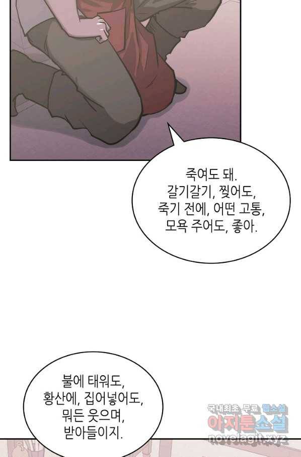 고교정점 293화 강도훈 vs 안호현 10