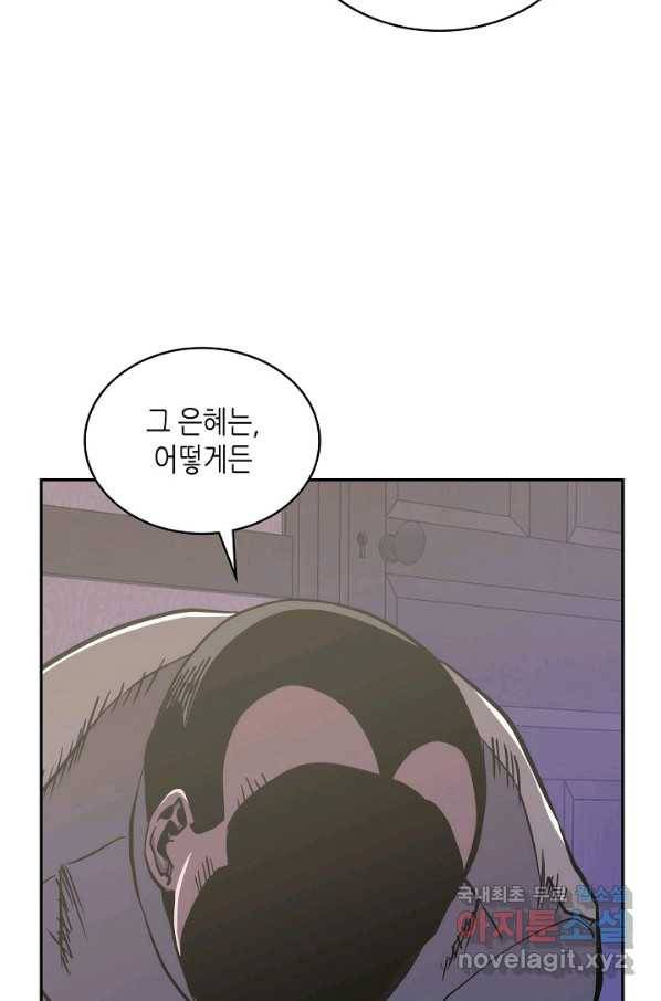 고교정점 293화 강도훈 vs 안호현 12