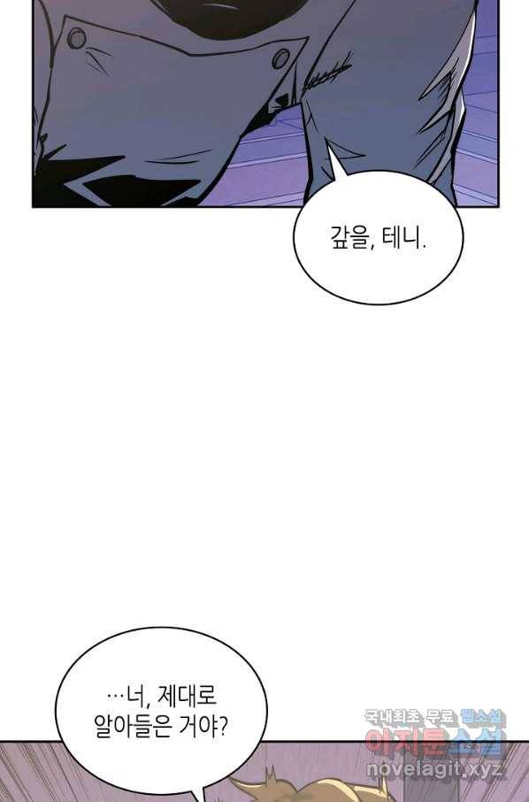 고교정점 293화 강도훈 vs 안호현 13