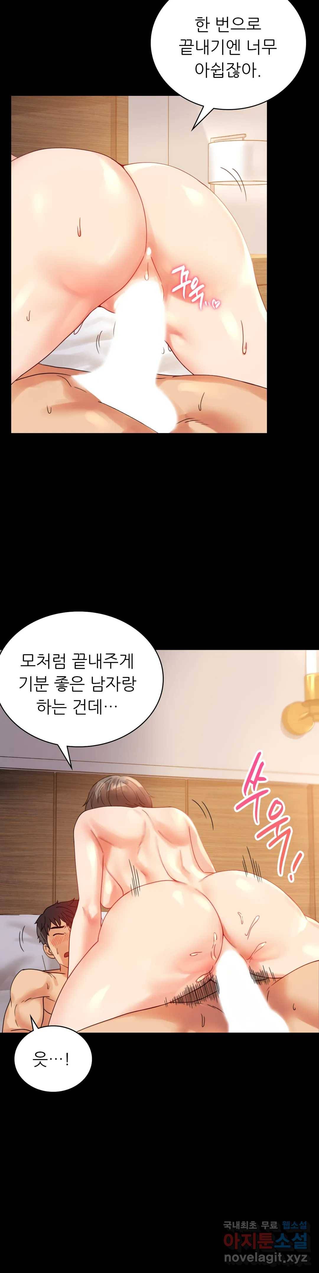 불륜학개론 17화 6