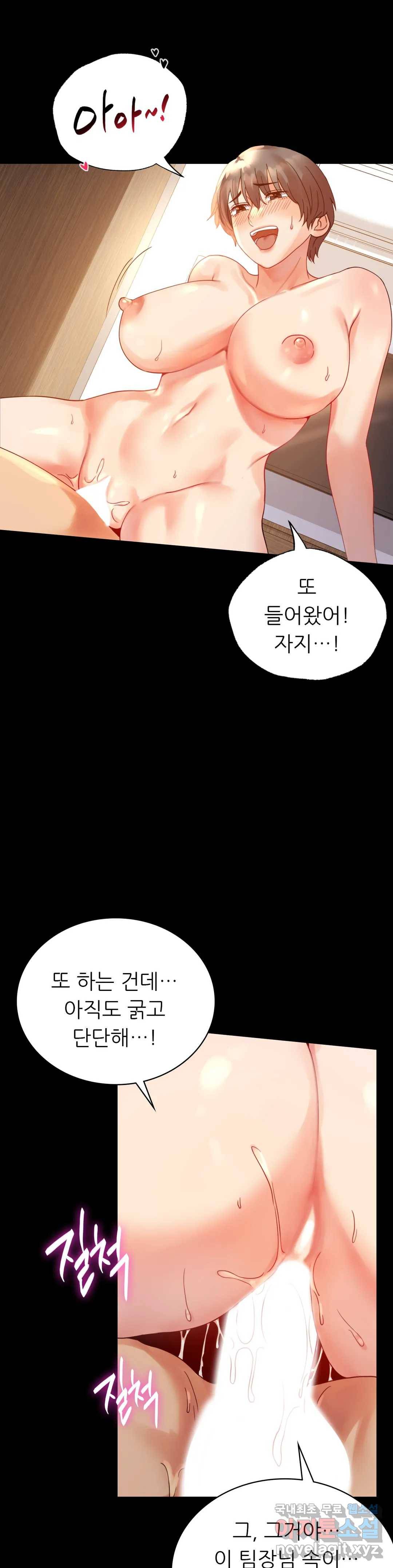 불륜학개론 17화 7
