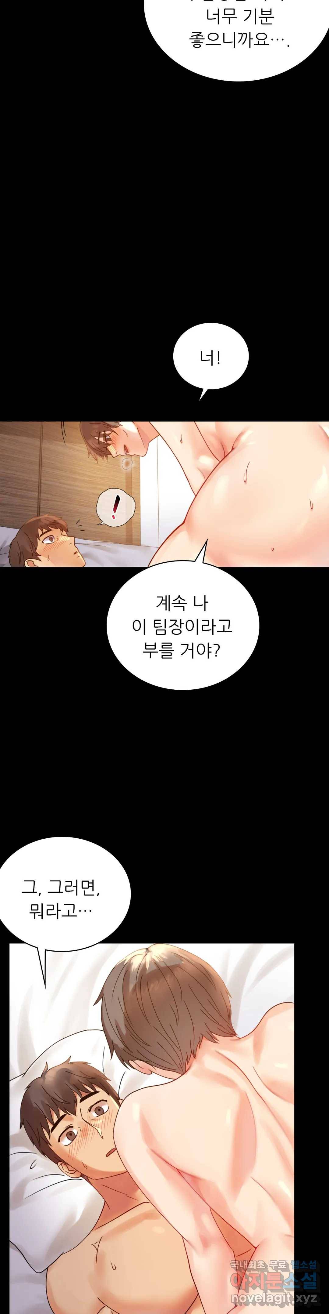 불륜학개론 17화 8