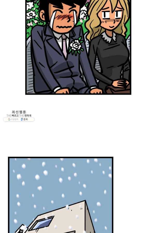 프로야구생존기 242화 4