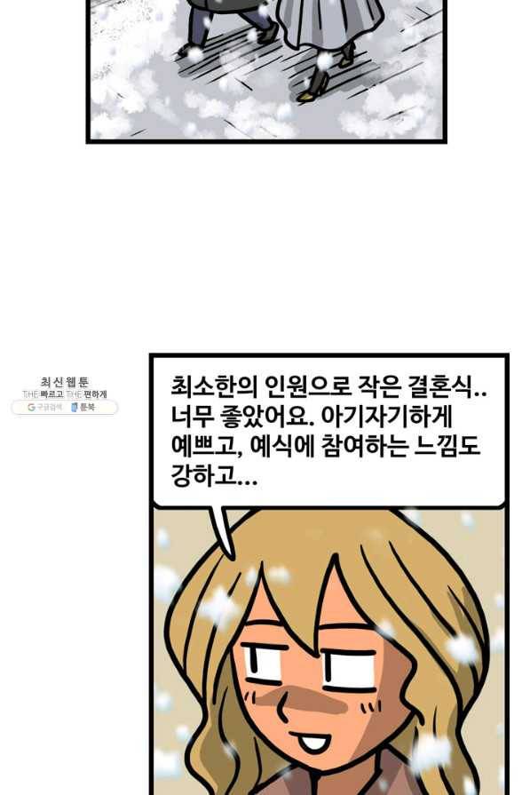 프로야구생존기 242화 6