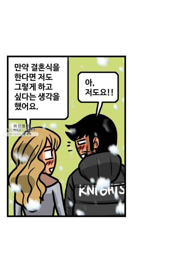 프로야구생존기 242화 8
