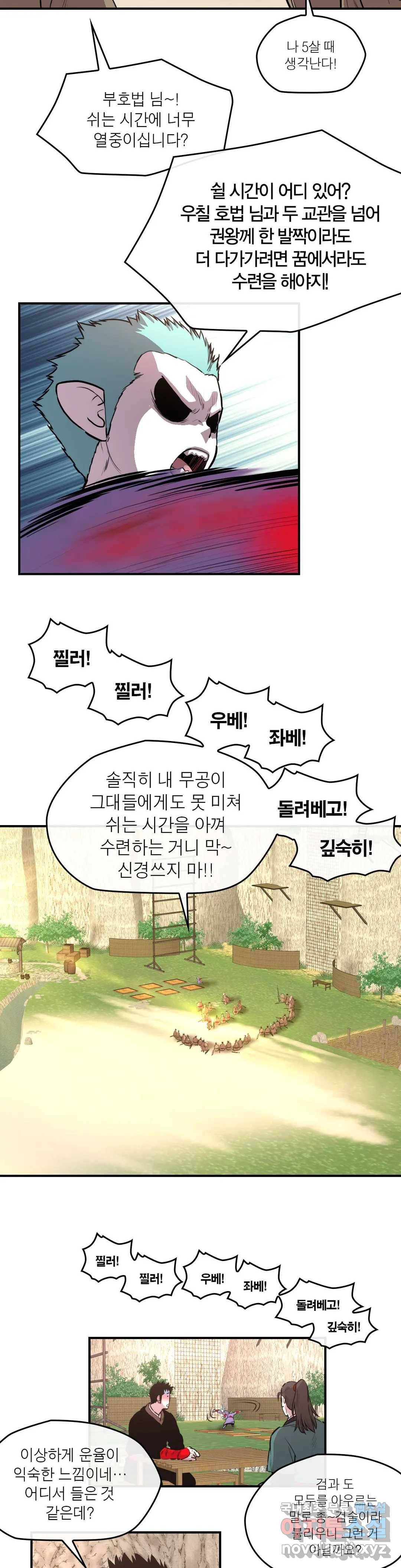 권왕무적 301화 2