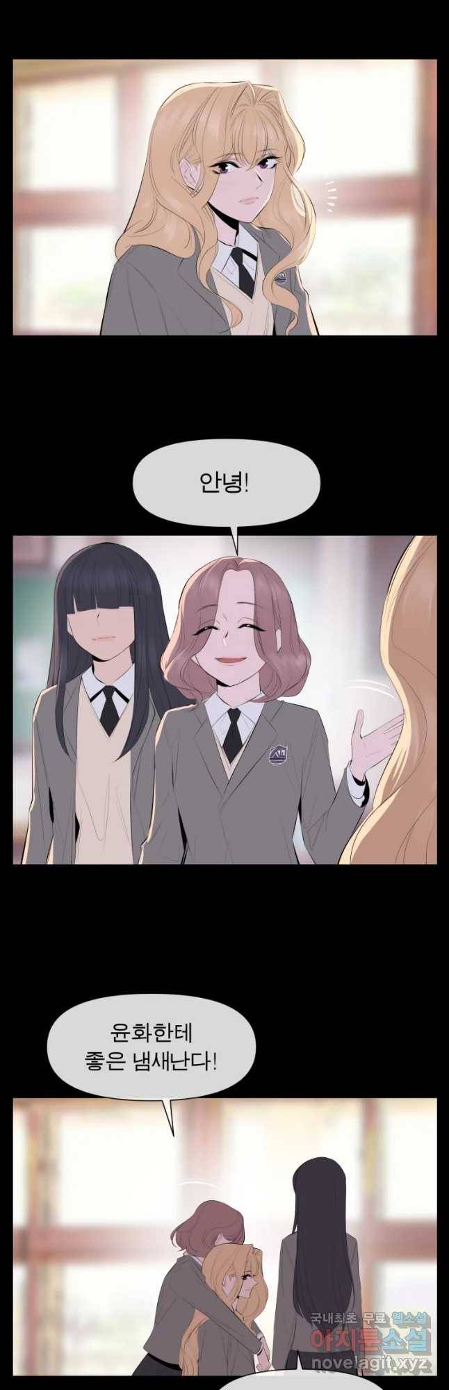 케어시트 31화 수집 2