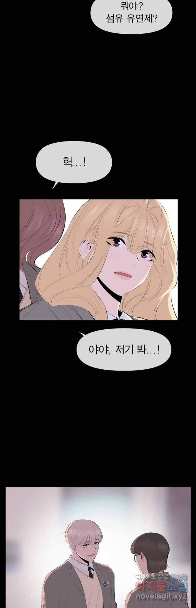 케어시트 31화 수집 3