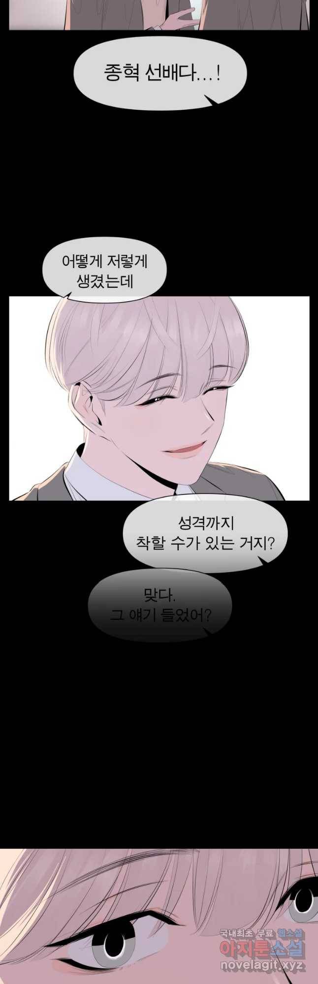 케어시트 31화 수집 4
