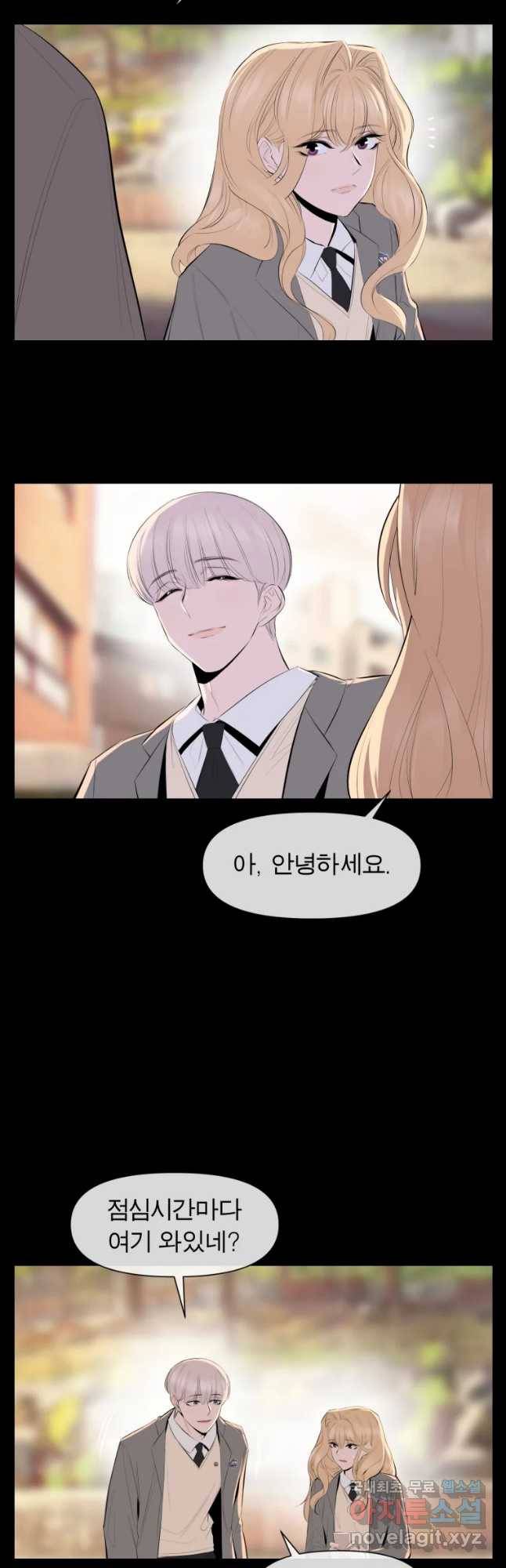 케어시트 31화 수집 9